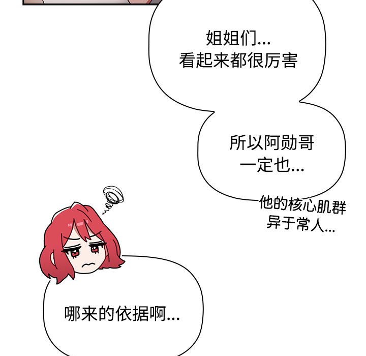 [韩国漫画] 小孩子才做选择 - 韩国漫画 剧情,巨乳大奶#[214P]-141