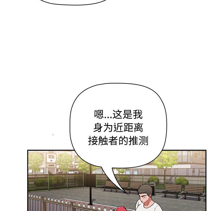 [韩国漫画] 小孩子才做选择 - 韩国漫画 剧情,巨乳大奶#[214P]-142