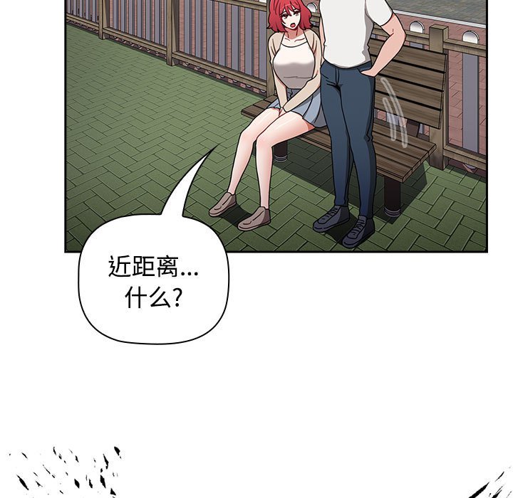 [韩国漫画] 小孩子才做选择 - 韩国漫画 剧情,巨乳大奶#[214P]-143