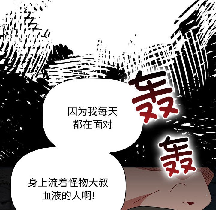 [韩国漫画] 小孩子才做选择 - 韩国漫画 剧情,巨乳大奶#[214P]-144