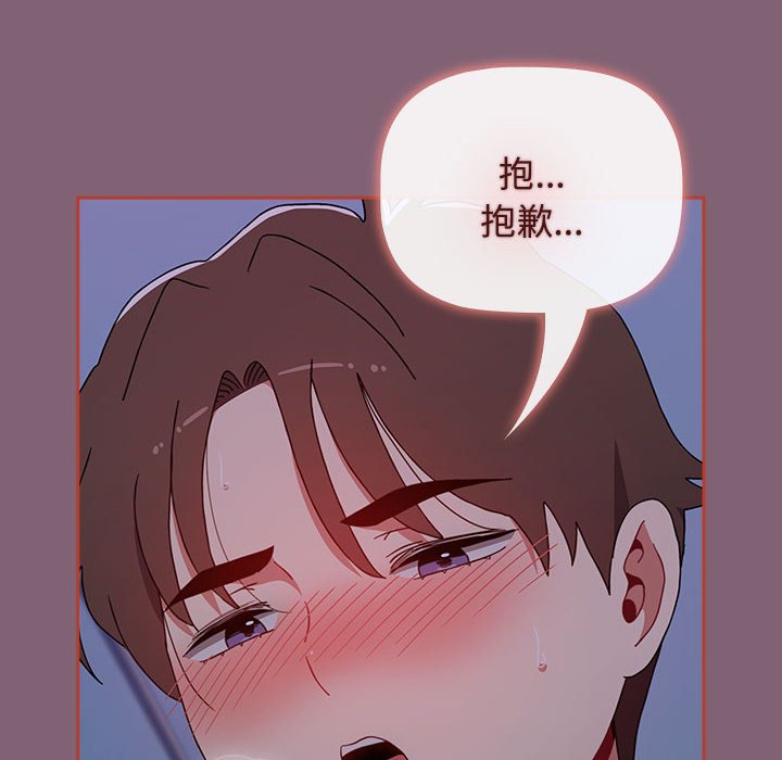 [韩国漫画] 小孩子才做选择 - 韩国漫画 剧情,巨乳大奶#[214P]-167
