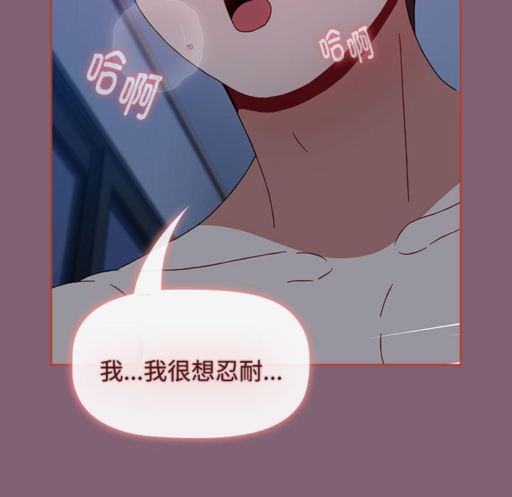 [韩国漫画] 小孩子才做选择 - 韩国漫画 剧情,巨乳大奶#[214P]-168