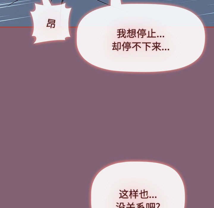 [韩国漫画] 小孩子才做选择 - 韩国漫画 剧情,巨乳大奶#[214P]-171