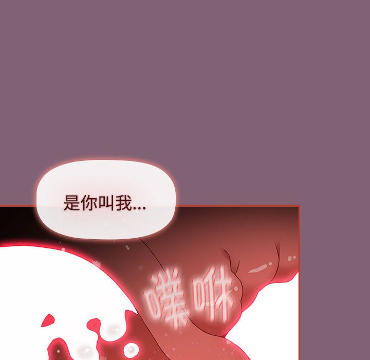 [韩国漫画] 小孩子才做选择 - 韩国漫画 剧情,巨乳大奶#[214P]-173