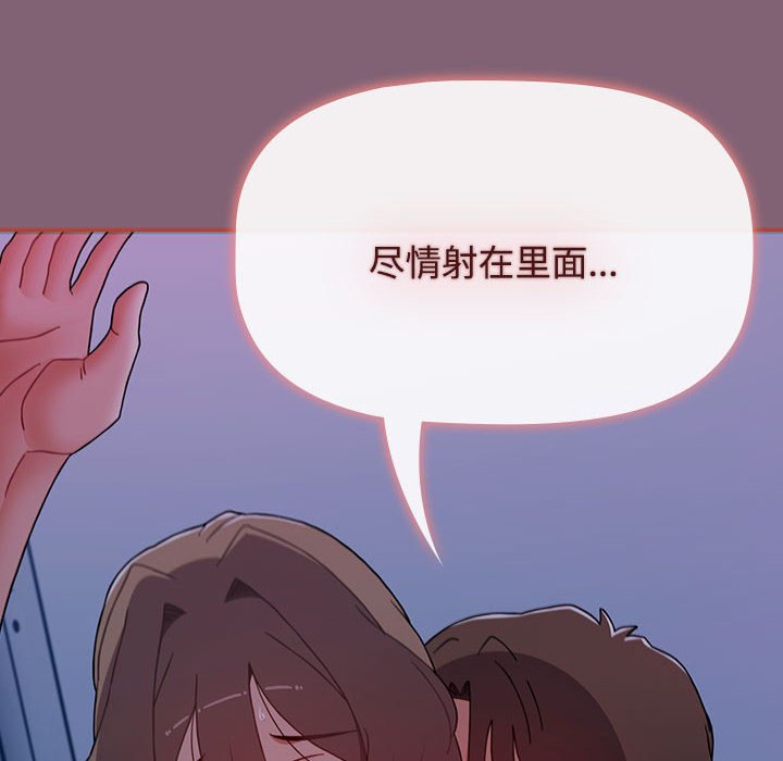 [韩国漫画] 小孩子才做选择 - 韩国漫画 剧情,巨乳大奶#[214P]-175