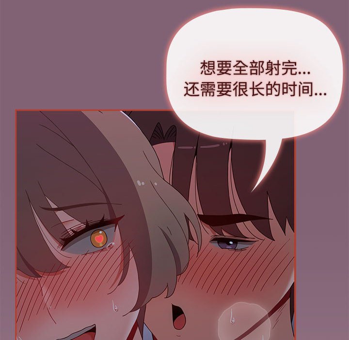 [韩国漫画] 小孩子才做选择 - 韩国漫画 剧情,巨乳大奶#[214P]-179