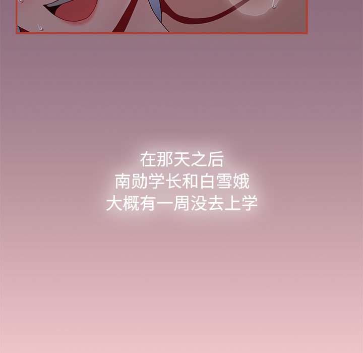 [韩国漫画] 小孩子才做选择 - 韩国漫画 剧情,巨乳大奶#[214P]-180