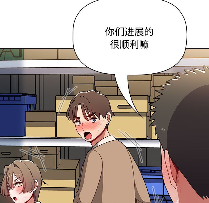 [韩国漫画] 小孩子才做选择 - 韩国漫画 剧情,巨乳大奶#[214P]-192