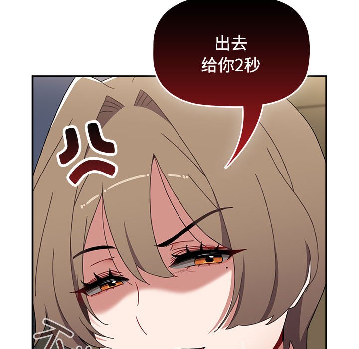 [韩国漫画] 小孩子才做选择 - 韩国漫画 剧情,巨乳大奶#[214P]-195