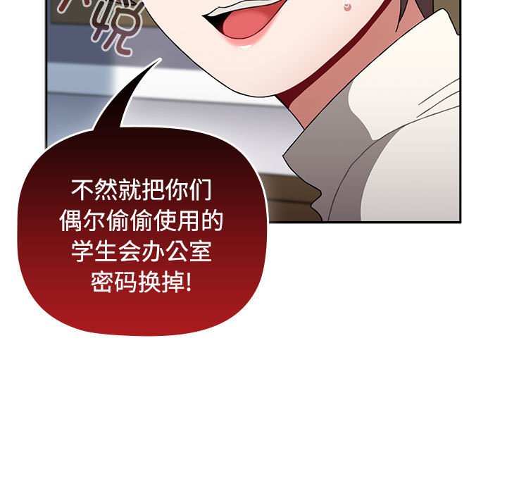 [韩国漫画] 小孩子才做选择 - 韩国漫画 剧情,巨乳大奶#[214P]-196