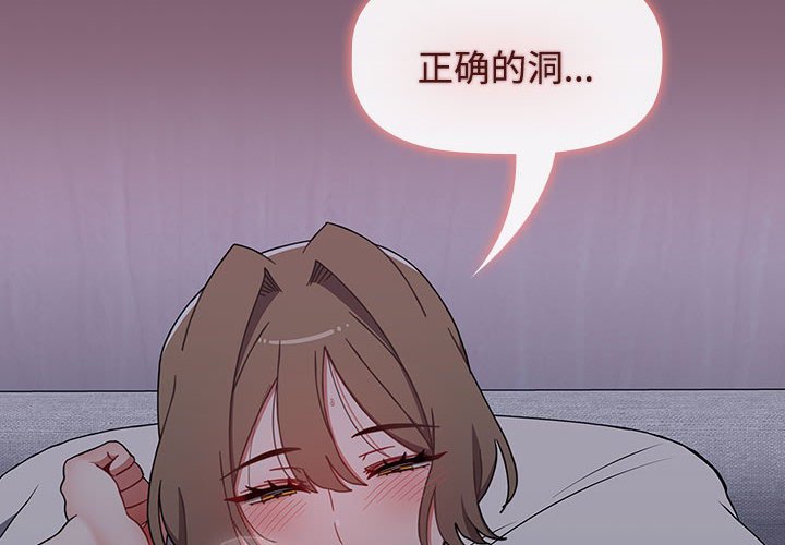 [韩国漫画] 小孩子才做选择 - 韩国漫画 剧情,巨乳大奶#[214P]-2