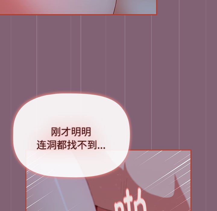[韩国漫画] 小孩子才做选择 - 韩国漫画 剧情,巨乳大奶#[214P]-25