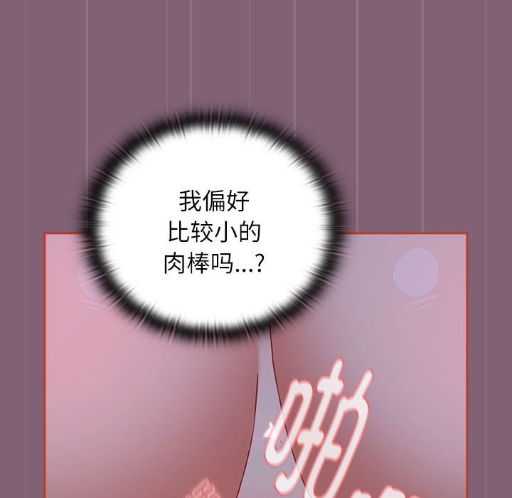 [韩国漫画] 小孩子才做选择 - 韩国漫画 剧情,巨乳大奶#[214P]-38