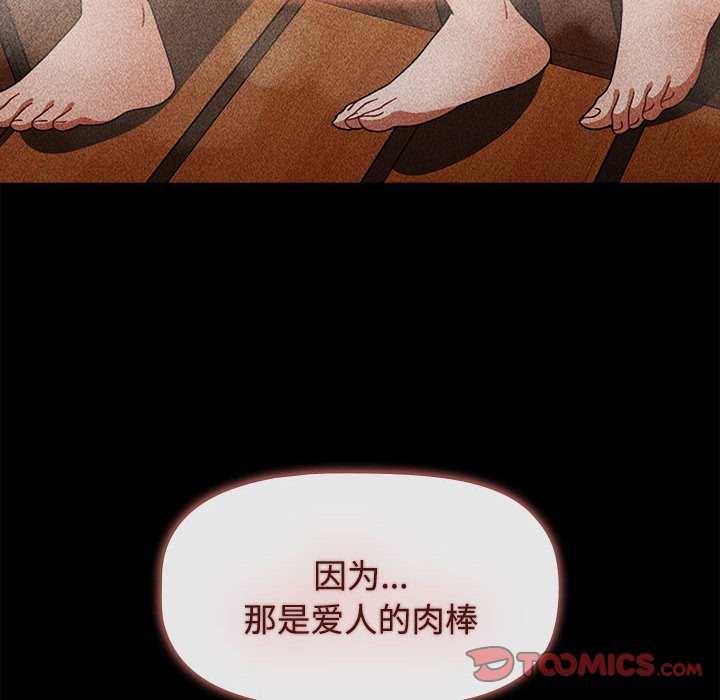 [韩国漫画] 小孩子才做选择 - 韩国漫画 剧情,巨乳大奶#[214P]-64