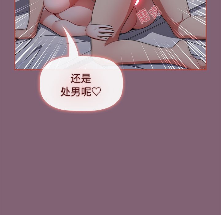 [韩国漫画] 小孩子才做选择 - 韩国漫画 剧情,巨乳大奶#[214P]-7