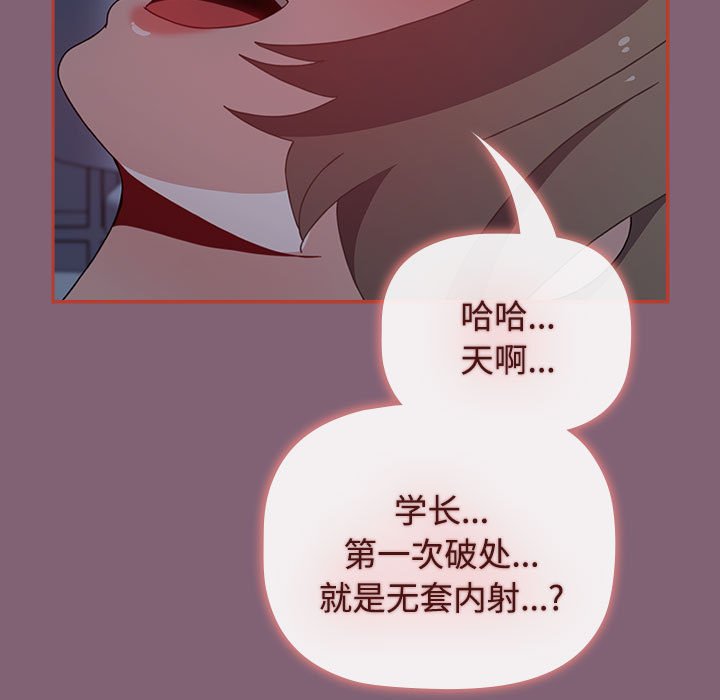 [韩国漫画] 小孩子才做选择 - 韩国漫画 剧情,巨乳大奶#[214P]-72