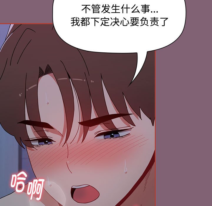 [韩国漫画] 小孩子才做选择 - 韩国漫画 剧情,巨乳大奶#[214P]-78