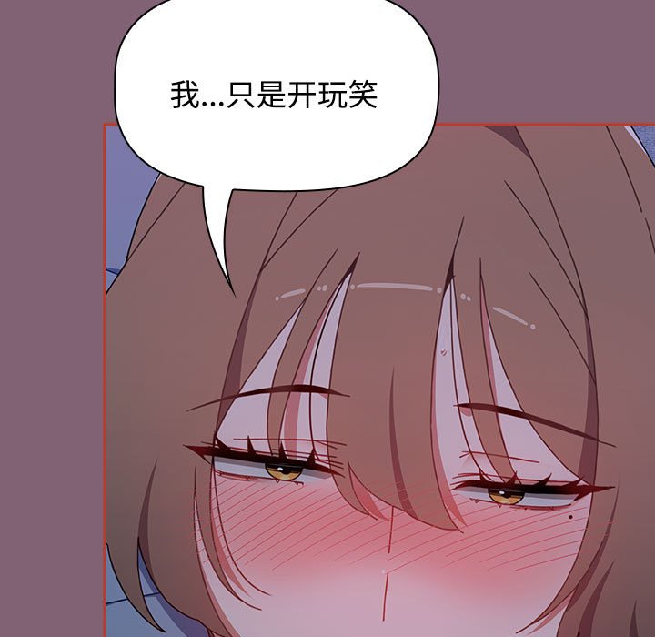 [韩国漫画] 小孩子才做选择 - 韩国漫画 剧情,巨乳大奶#[214P]-80