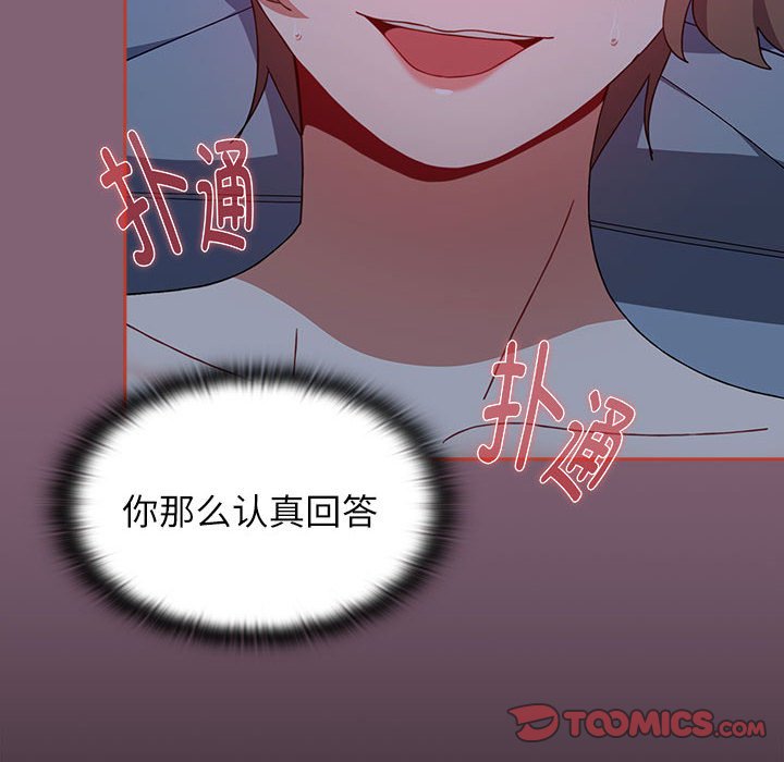 [韩国漫画] 小孩子才做选择 - 韩国漫画 剧情,巨乳大奶#[214P]-81