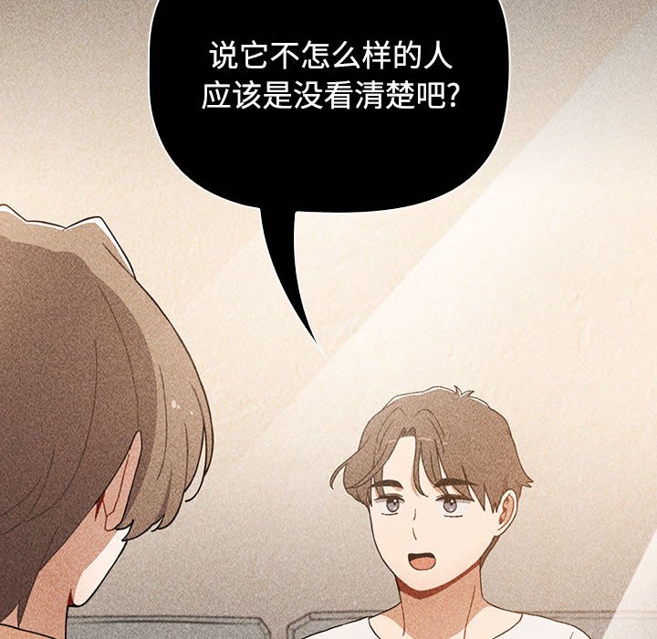 [韩国漫画] 小孩子才做选择 - 韩国漫画 剧情,巨乳大奶#[214P]-85
