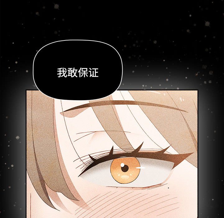 [韩国漫画] 小孩子才做选择 - 韩国漫画 剧情,巨乳大奶#[214P]-87