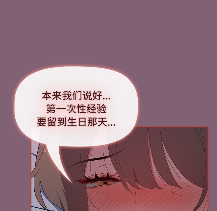 [韩国漫画] 小孩子才做选择 - 韩国漫画 剧情,巨乳大奶#[214P]-9