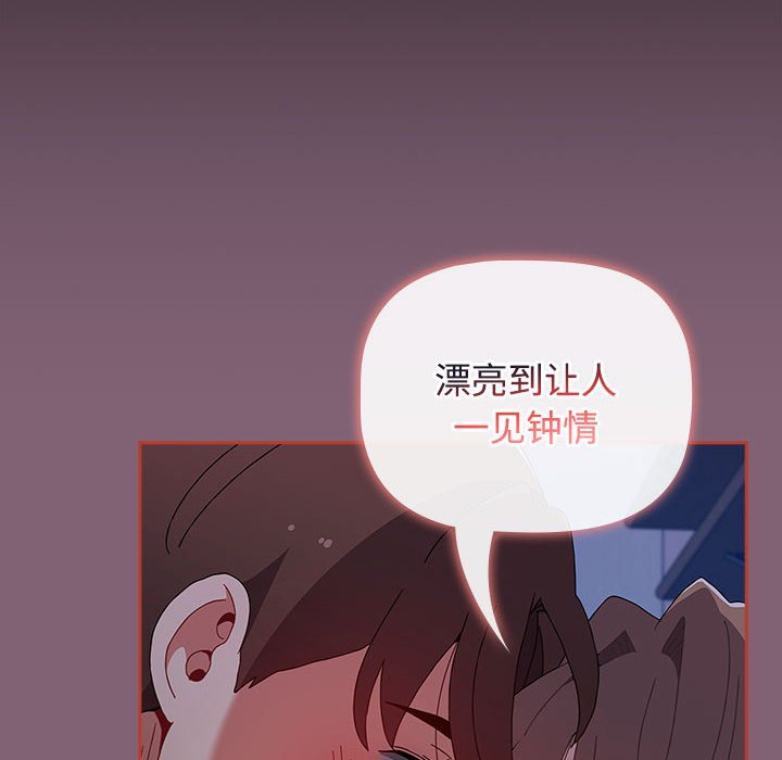 [韩国漫画] 小孩子才做选择 - 韩国漫画 剧情,巨乳大奶#[214P]-91