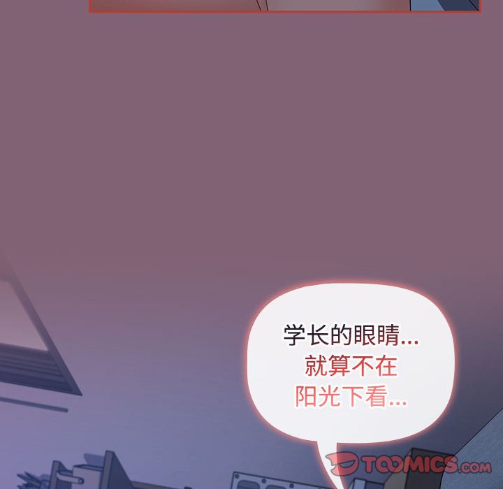 [韩国漫画] 小孩子才做选择 - 韩国漫画 剧情,巨乳大奶#[214P]-93