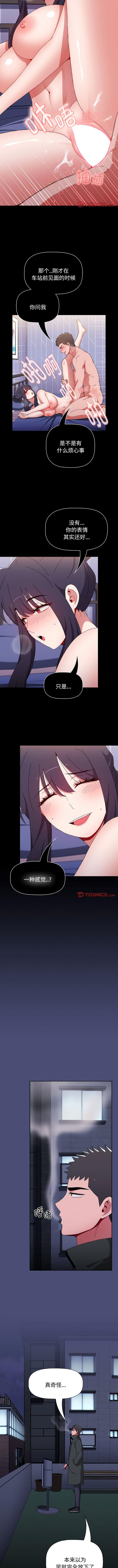 [韩国漫画] 小孩子才做选择 - 韩国漫画 剧情,巨乳大奶#[13P]-12