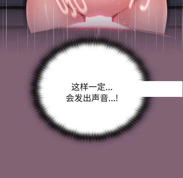 [韩国漫画] 小孩子才做选择 - 韩国漫画 剧情,巨乳大奶#[170P]-104