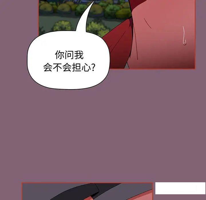 [韩国漫画] 小孩子才做选择 - 韩国漫画 剧情,巨乳大奶#[170P]-110