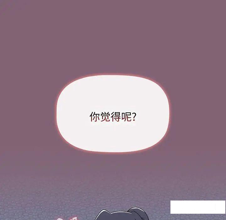 [韩国漫画] 小孩子才做选择 - 韩国漫画 剧情,巨乳大奶#[170P]-112