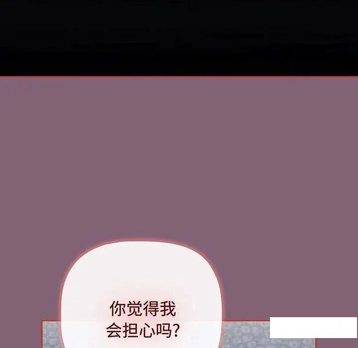 [韩国漫画] 小孩子才做选择 - 韩国漫画 剧情,巨乳大奶#[170P]-116