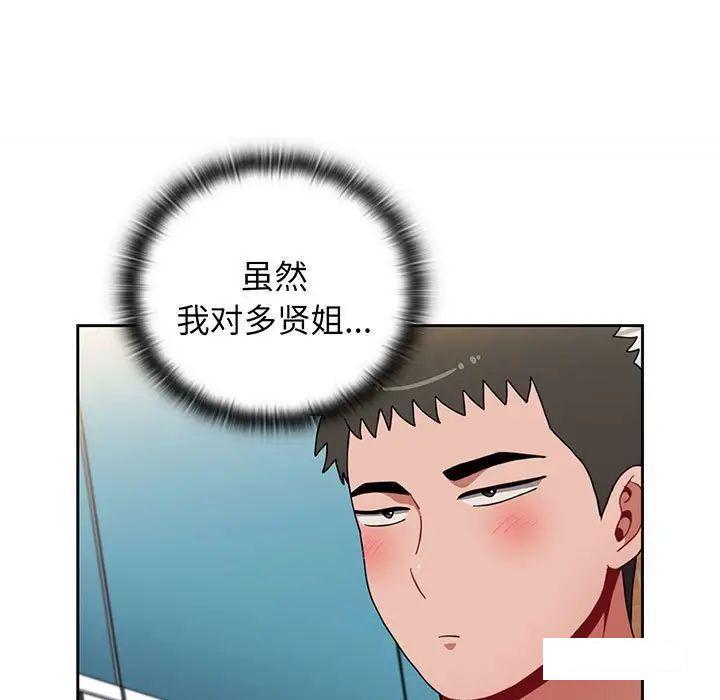 [韩国漫画] 小孩子才做选择 - 韩国漫画 剧情,巨乳大奶#[170P]-121