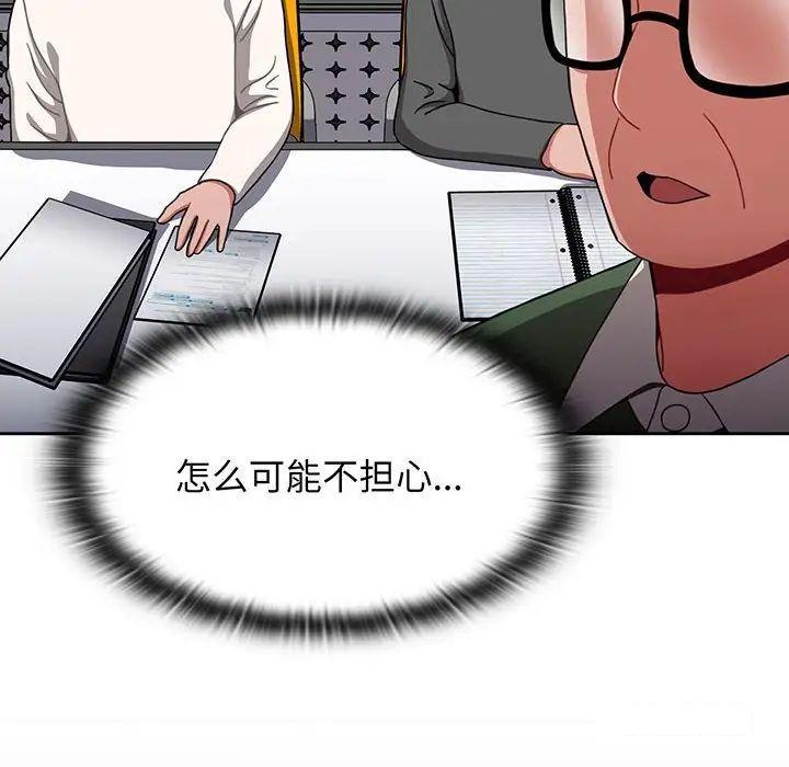 [韩国漫画] 小孩子才做选择 - 韩国漫画 剧情,巨乳大奶#[170P]-126