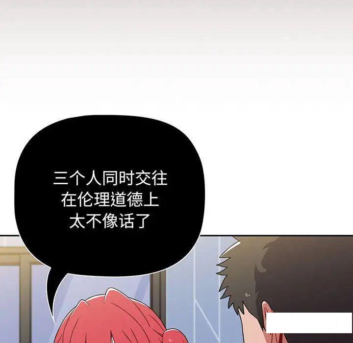 [韩国漫画] 小孩子才做选择 - 韩国漫画 剧情,巨乳大奶#[170P]-130