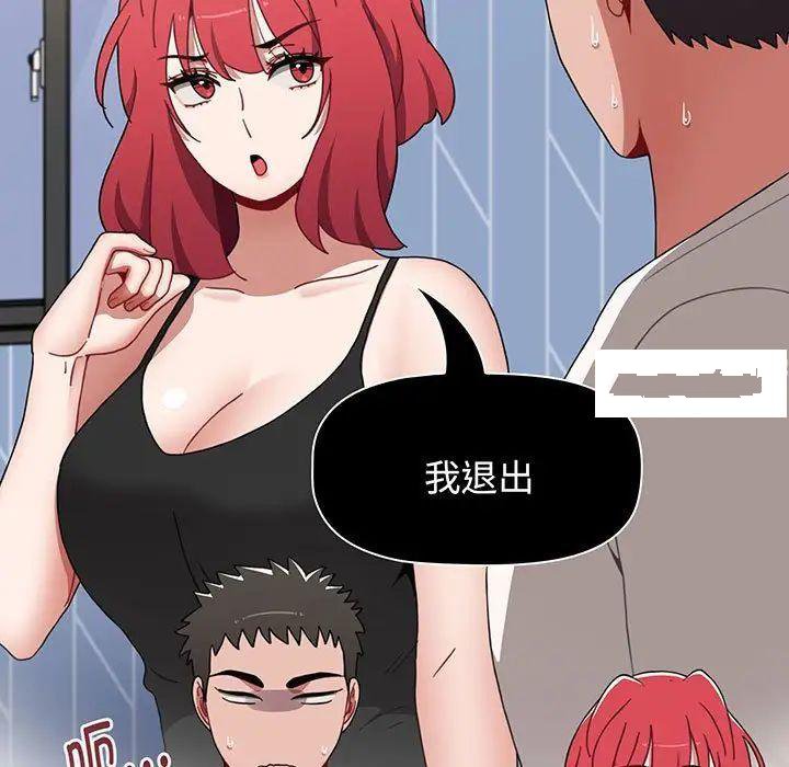 [韩国漫画] 小孩子才做选择 - 韩国漫画 剧情,巨乳大奶#[170P]-131