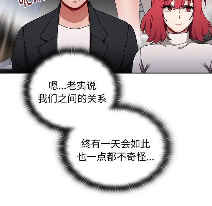 [韩国漫画] 小孩子才做选择 - 韩国漫画 剧情,巨乳大奶#[170P]-132