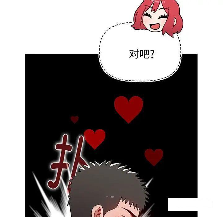 [韩国漫画] 小孩子才做选择 - 韩国漫画 剧情,巨乳大奶#[170P]-141