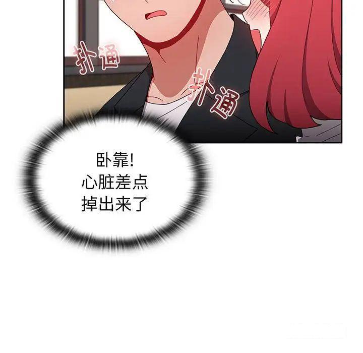 [韩国漫画] 小孩子才做选择 - 韩国漫画 剧情,巨乳大奶#[170P]-144