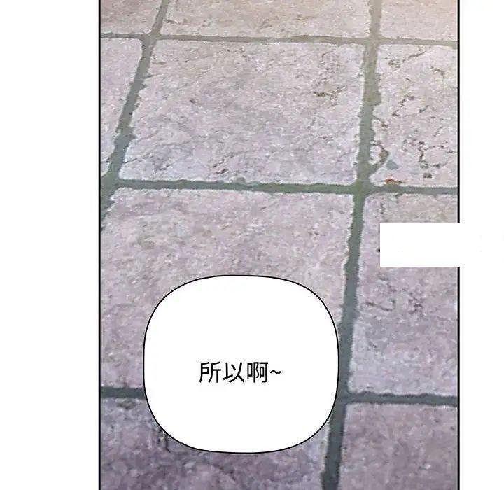 [韩国漫画] 小孩子才做选择 - 韩国漫画 剧情,巨乳大奶#[170P]-146