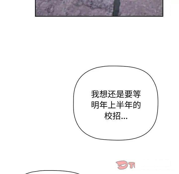[韩国漫画] 小孩子才做选择 - 韩国漫画 剧情,巨乳大奶#[170P]-147