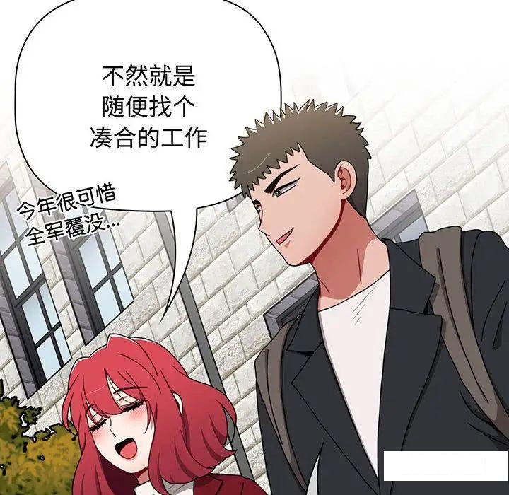[韩国漫画] 小孩子才做选择 - 韩国漫画 剧情,巨乳大奶#[170P]-148