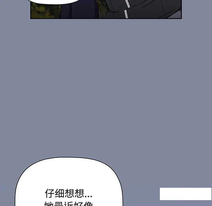 [韩国漫画] 小孩子才做选择 - 韩国漫画 剧情,巨乳大奶#[170P]-15
