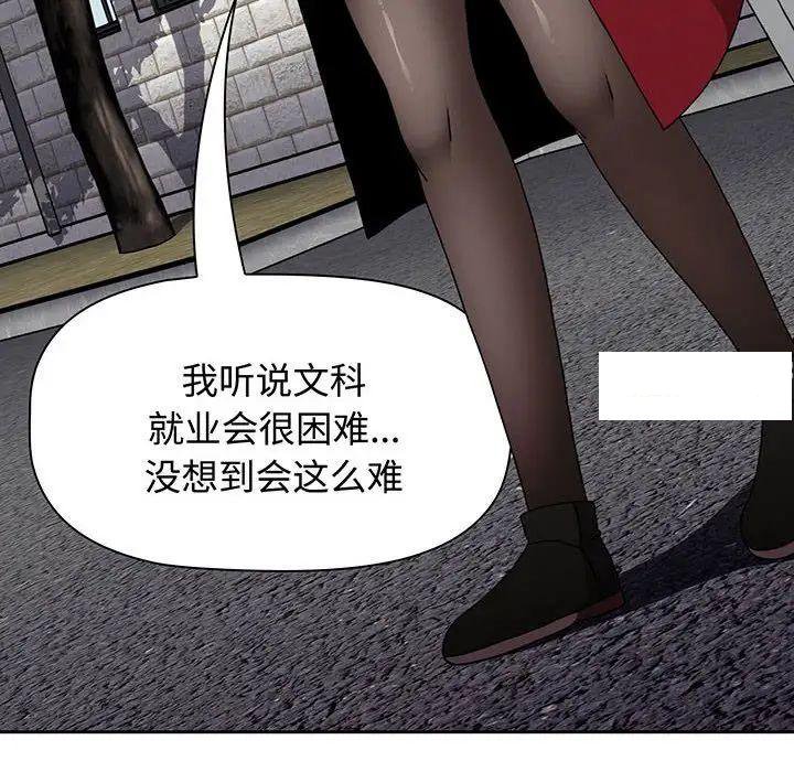 [韩国漫画] 小孩子才做选择 - 韩国漫画 剧情,巨乳大奶#[170P]-150