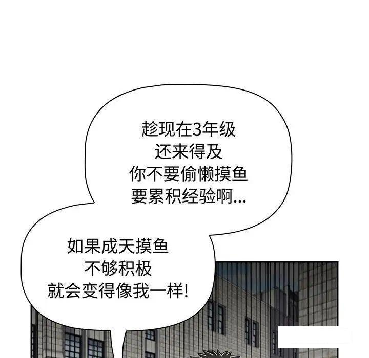 [韩国漫画] 小孩子才做选择 - 韩国漫画 剧情,巨乳大奶#[170P]-151