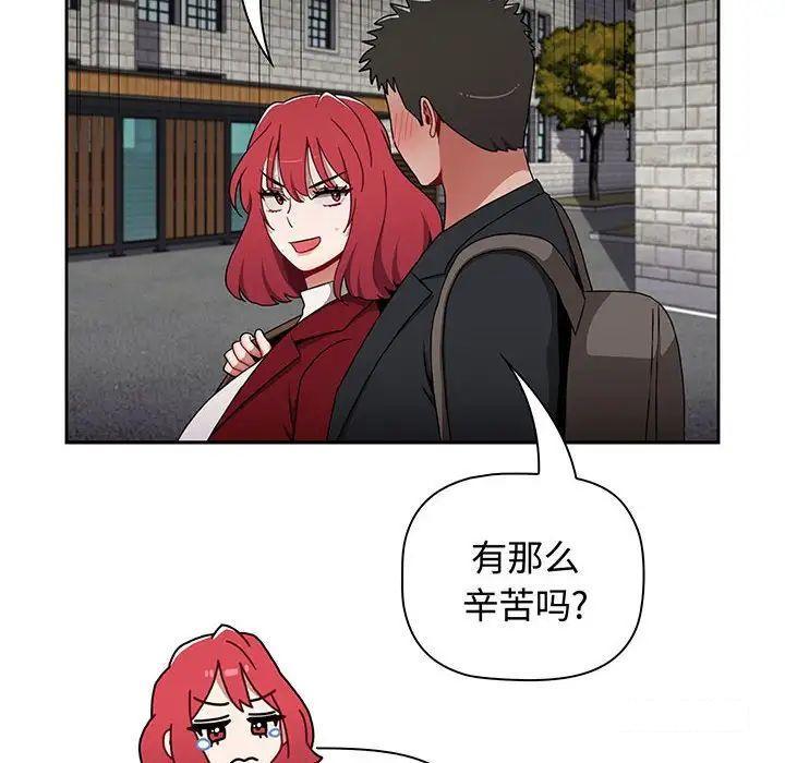 [韩国漫画] 小孩子才做选择 - 韩国漫画 剧情,巨乳大奶#[170P]-152