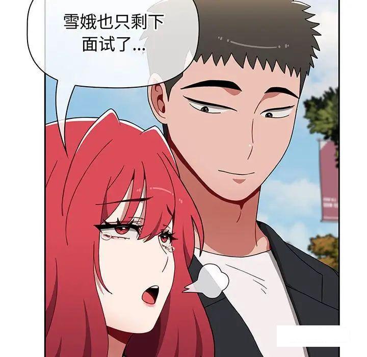 [韩国漫画] 小孩子才做选择 - 韩国漫画 剧情,巨乳大奶#[170P]-154