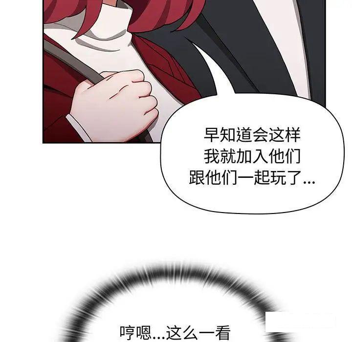 [韩国漫画] 小孩子才做选择 - 韩国漫画 剧情,巨乳大奶#[170P]-155