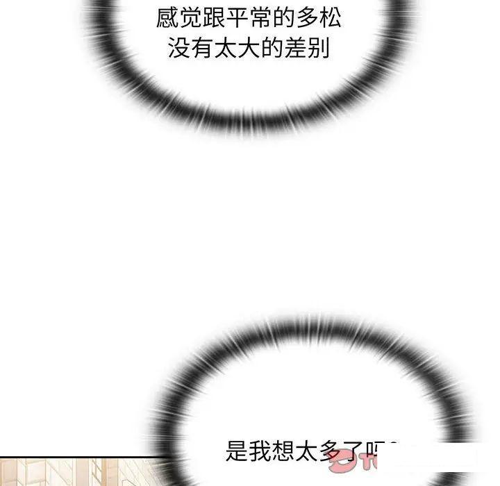 [韩国漫画] 小孩子才做选择 - 韩国漫画 剧情,巨乳大奶#[170P]-156